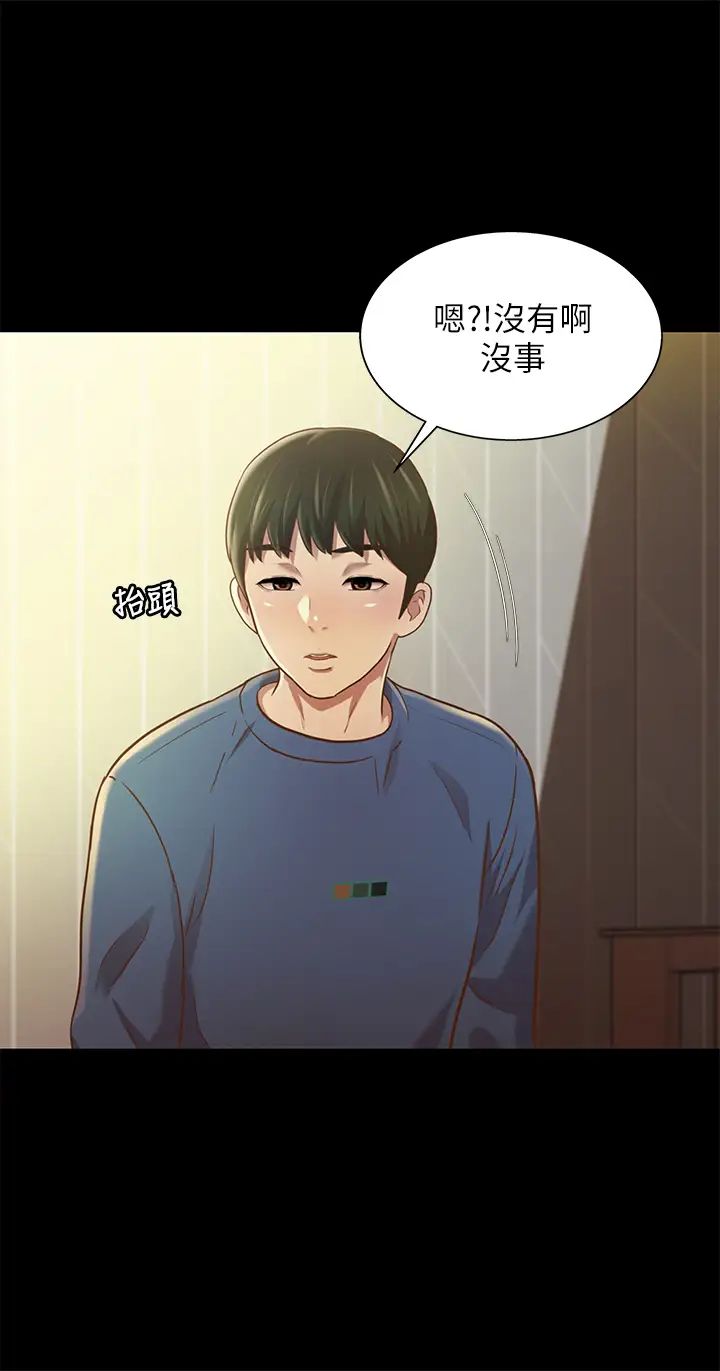 朋友,女朋友第86话-来一发就没事了啦~