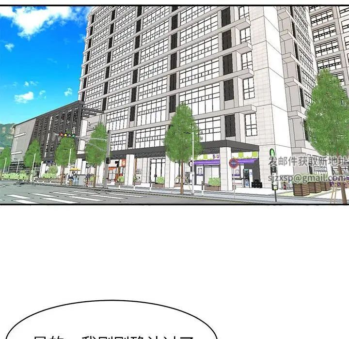 我的女儿就拜托你了第1话