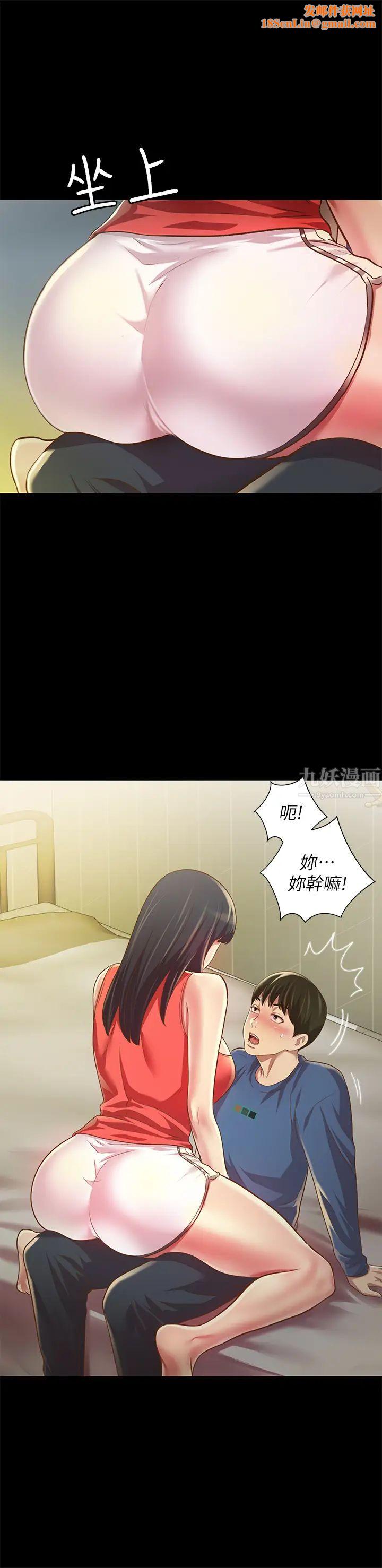 朋友,女朋友第86话-来一发就没事了啦~