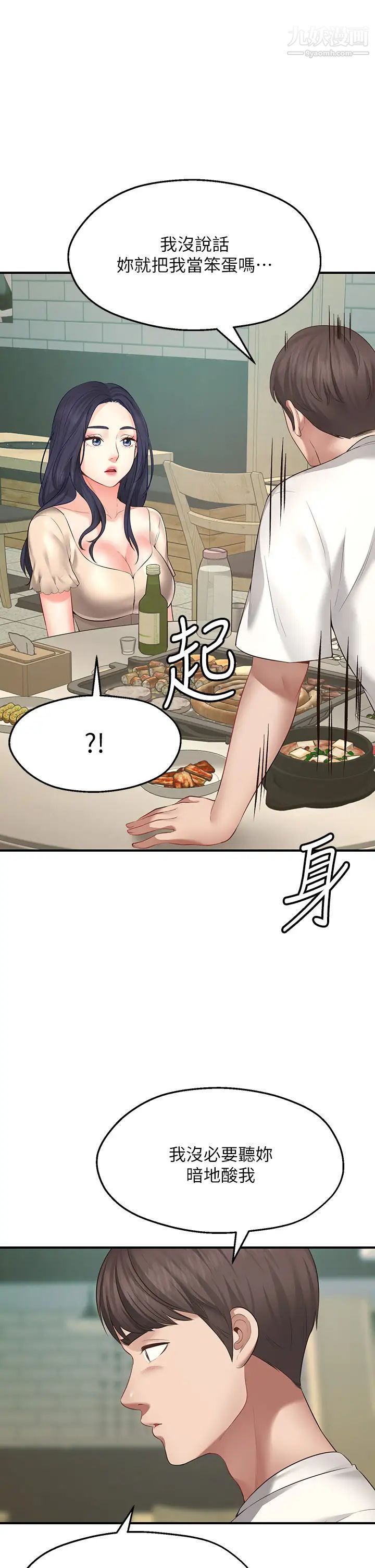 愿望不射限第1话-神啊，请让我的GG变小吧!