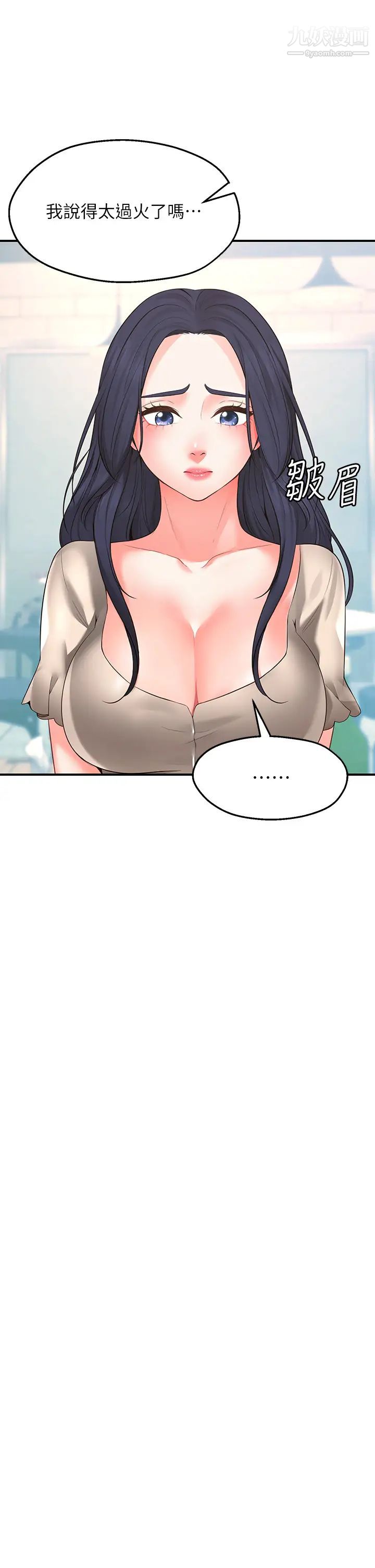 愿望不射限第1话-神啊，请让我的GG变小吧!