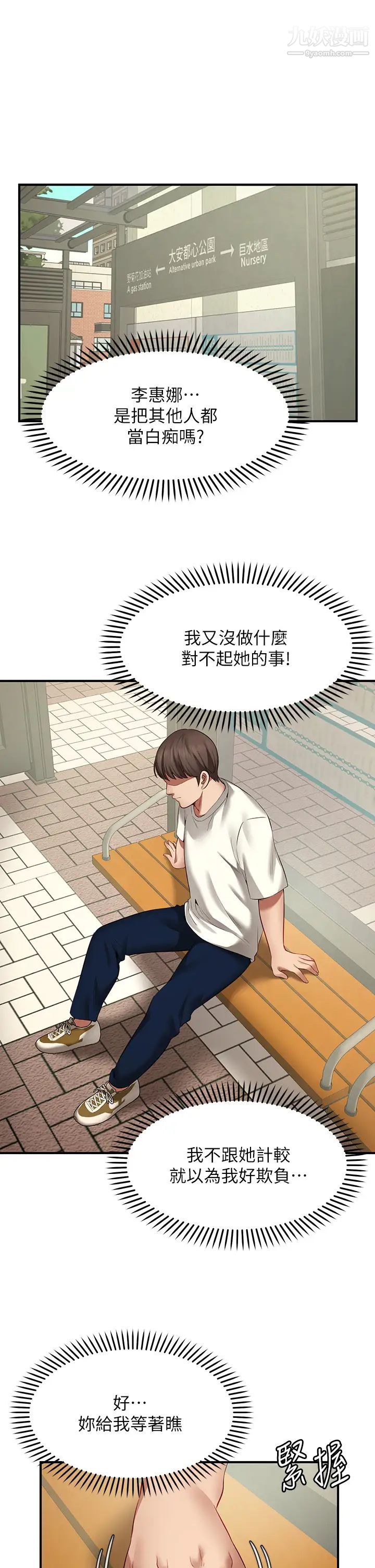 愿望不射限第1话-神啊，请让我的GG变小吧!