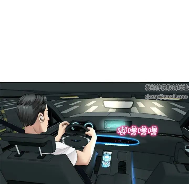 我的女儿就拜托你了第1话