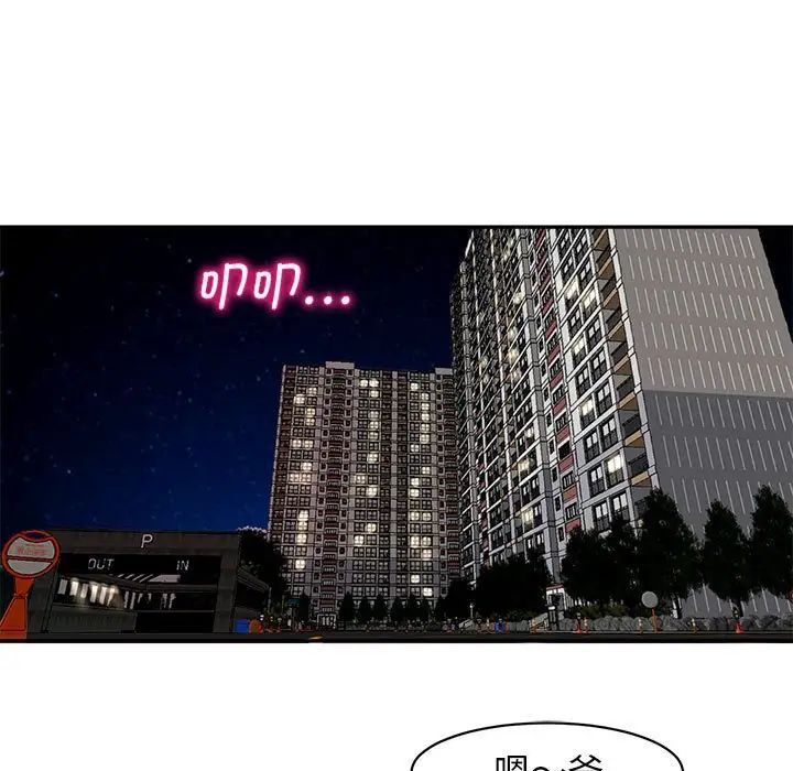 我的女儿就拜托你了第1话