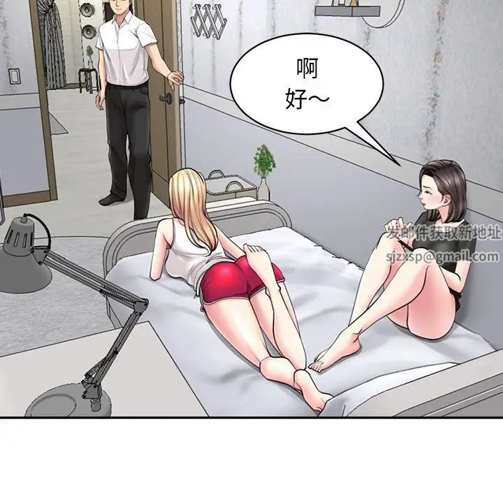 我的女儿就拜托你了第1话