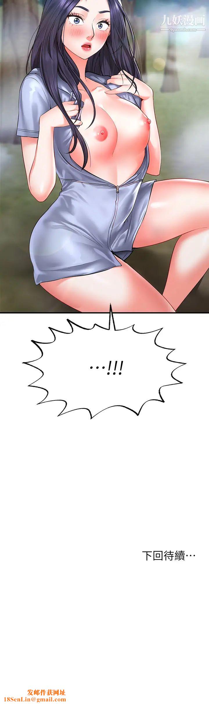 愿望不射限第1话-神啊，请让我的GG变小吧!