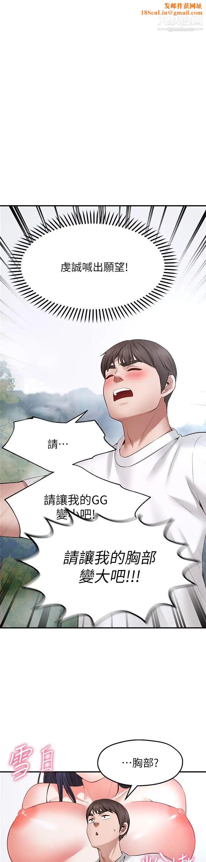 愿望不射限第2话-发育良好的邻居妹妹