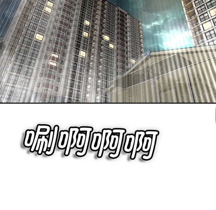 我的女儿就拜托你了第1话