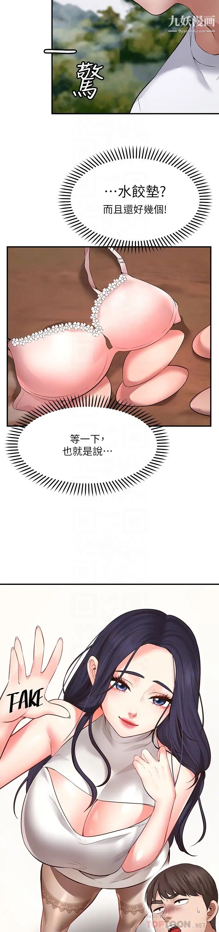 愿望不射限第2话-发育良好的邻居妹妹