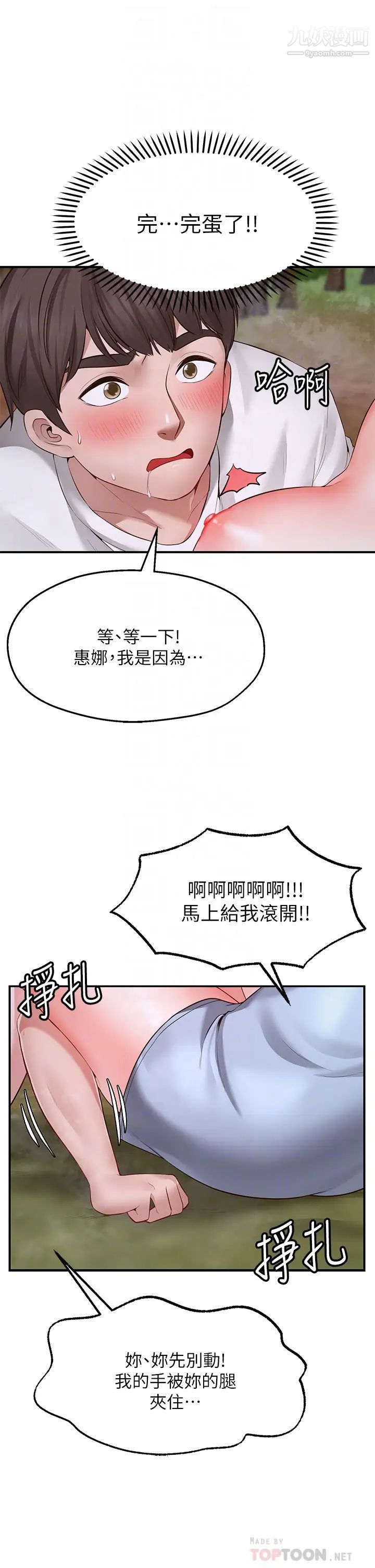 愿望不射限第2话-发育良好的邻居妹妹