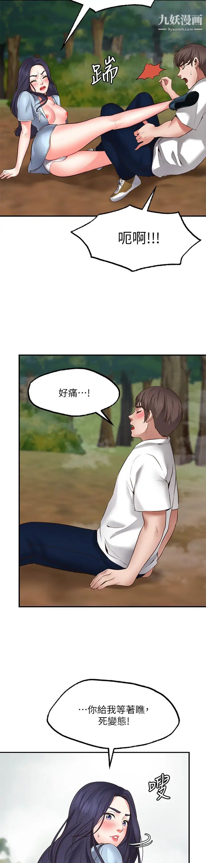 愿望不射限第2话-发育良好的邻居妹妹