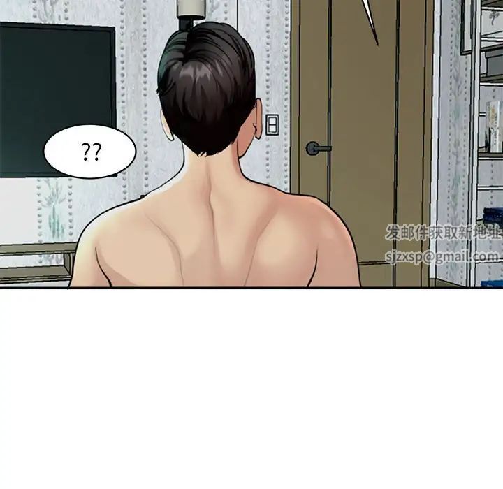 我的女儿就拜托你了第2话