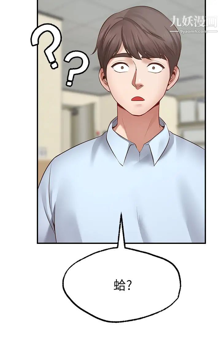 愿望不射限第2话-发育良好的邻居妹妹