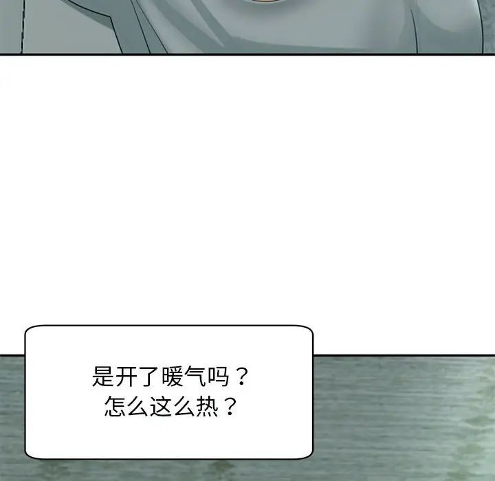 我的女儿就拜托你了第2话