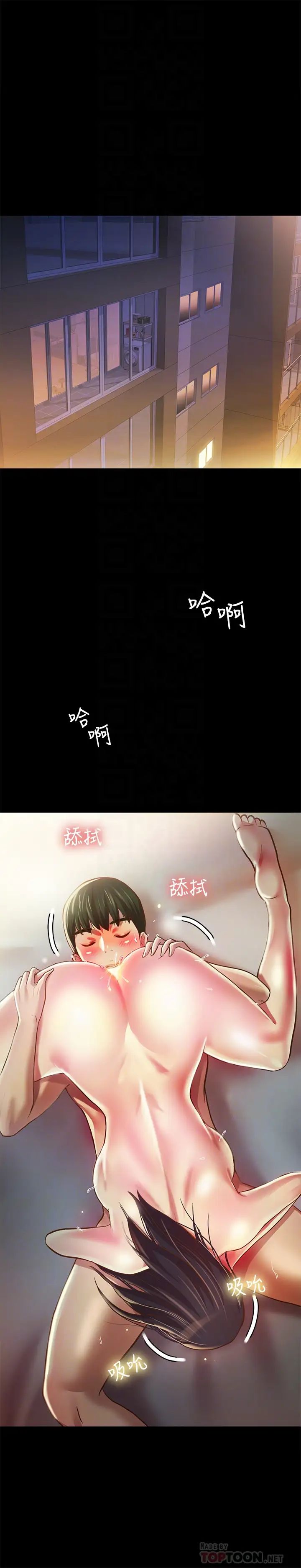 朋友,女朋友第88话-果然还是小穴最诱人