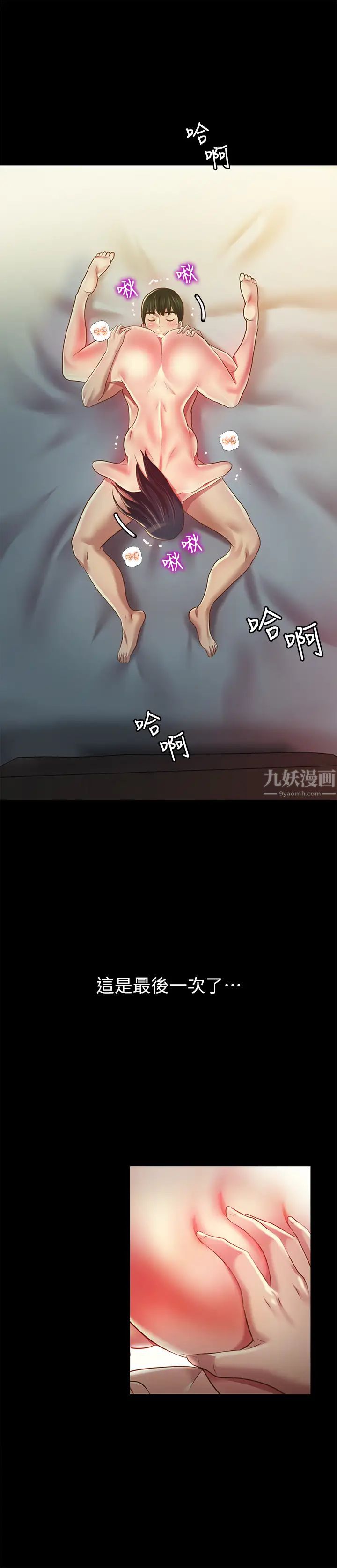 朋友,女朋友第88话-果然还是小穴最诱人