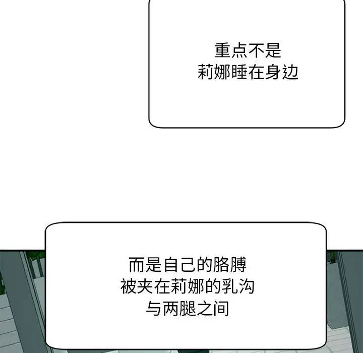 我的女儿就拜托你了第2话
