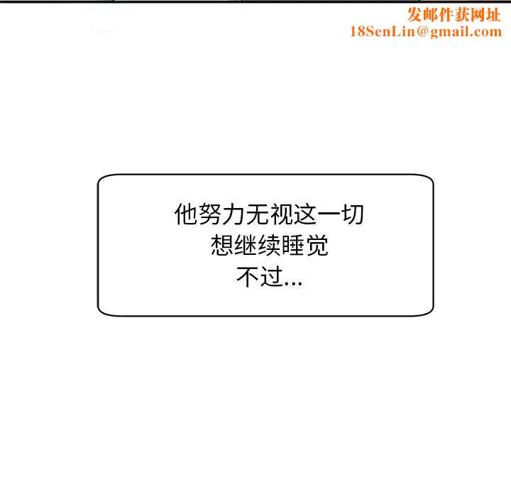 我的女儿就拜托你了第2话