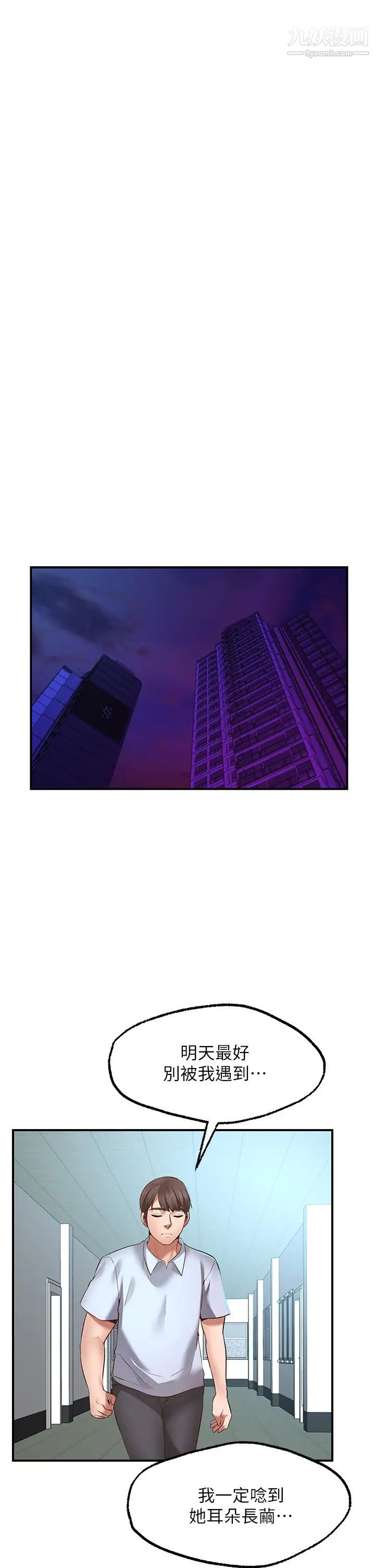 愿望不射限第2话-发育良好的邻居妹妹