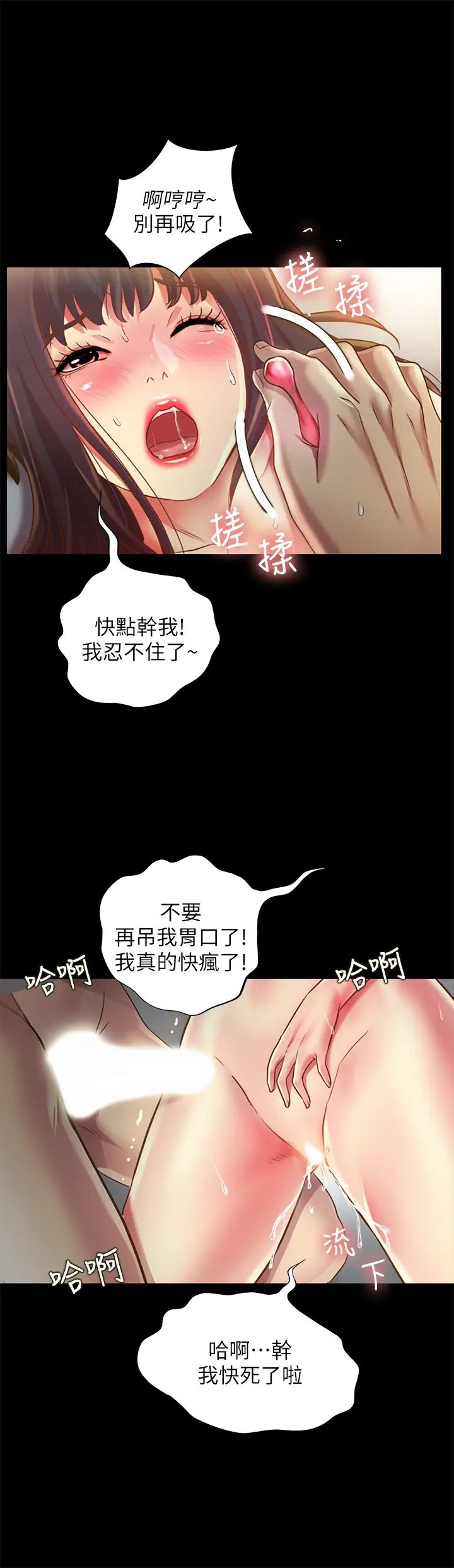 朋友,女朋友第88话-果然还是小穴最诱人