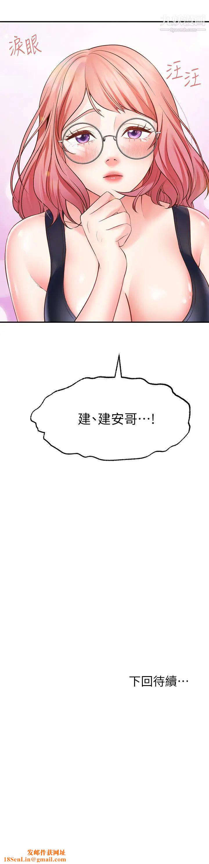 愿望不射限第2话-发育良好的邻居妹妹