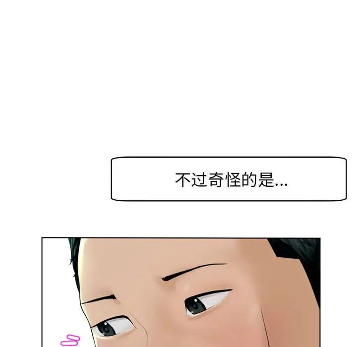 我的女儿就拜托你了第2话