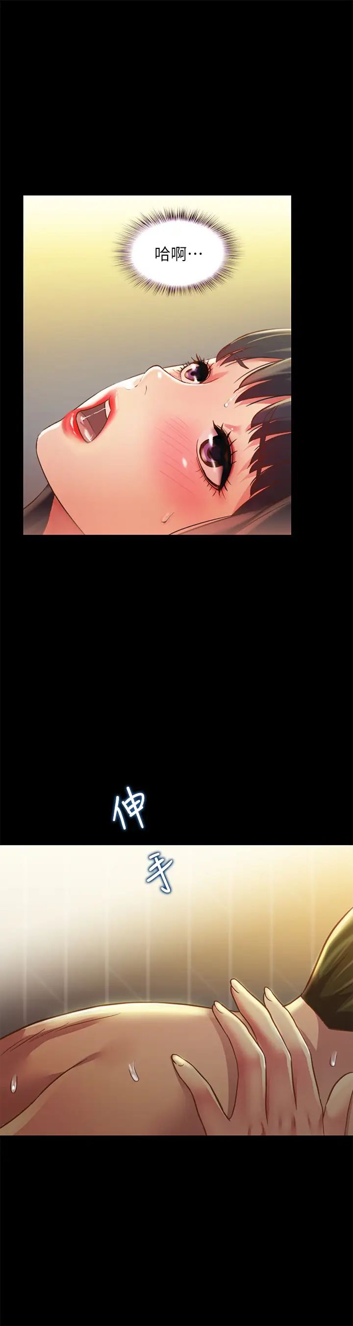 朋友,女朋友第89话-这种女人可是很难找的