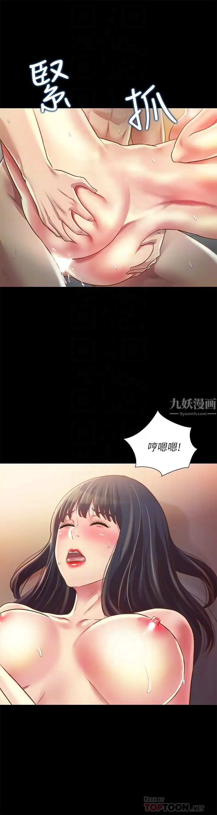 朋友,女朋友第89话-这种女人可是很难找的