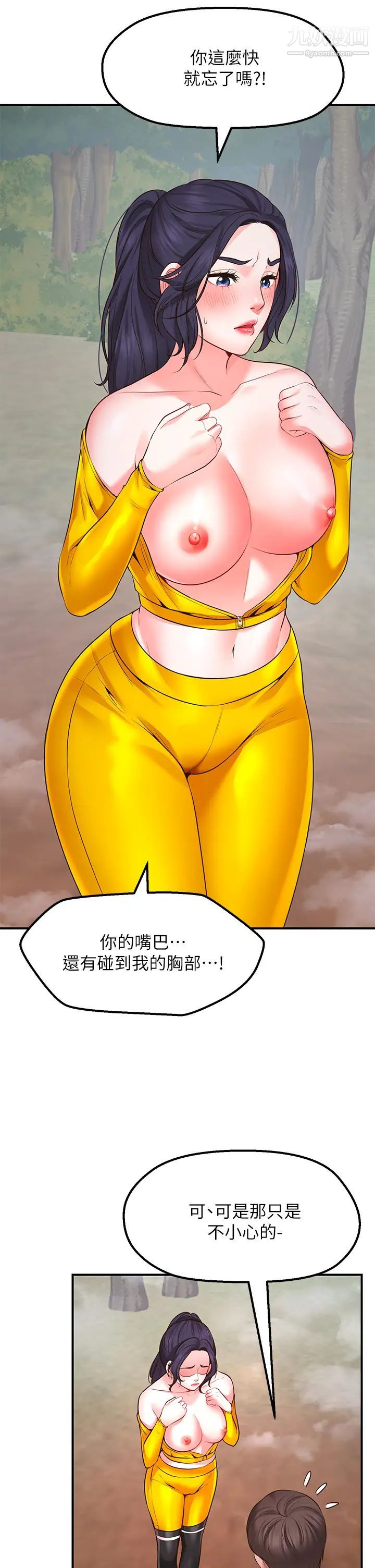 愿望不射限第3话-是在勾引我上床对吧?