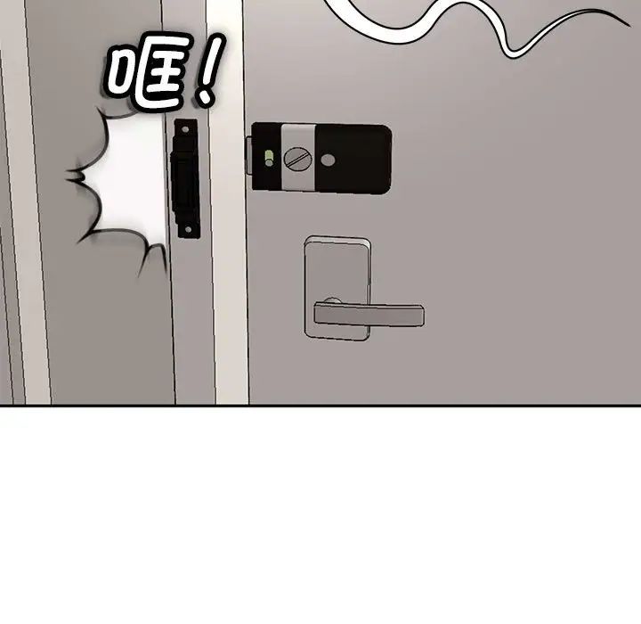 我的女儿就拜托你了第2话