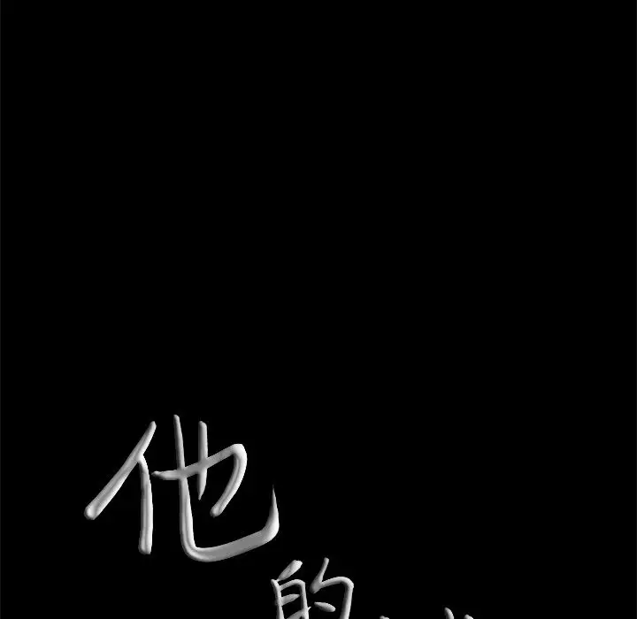 他的她第35章