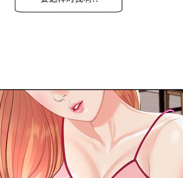 我的女儿就拜托你了第2话