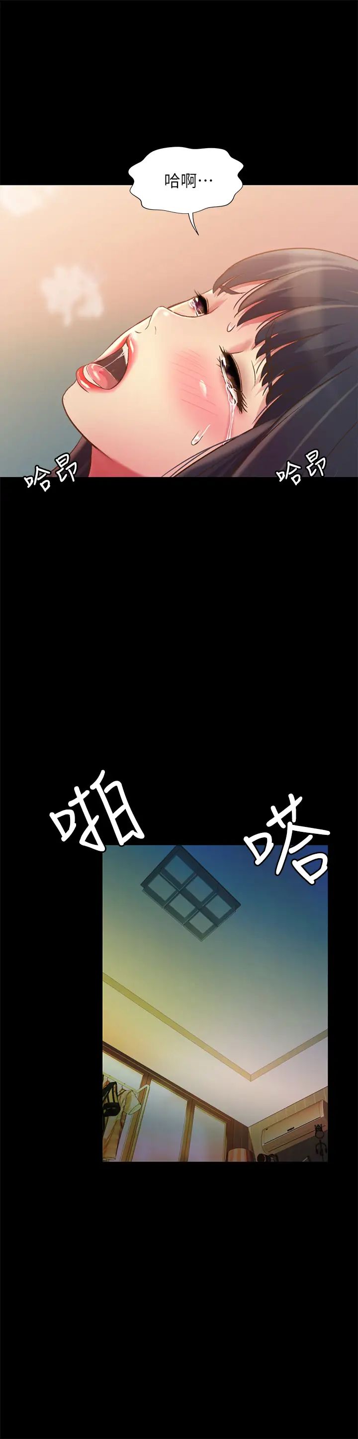 朋友,女朋友第89话-这种女人可是很难找的