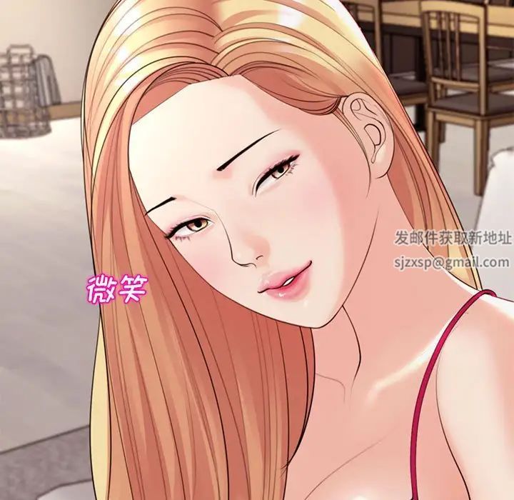 我的女儿就拜托你了第2话