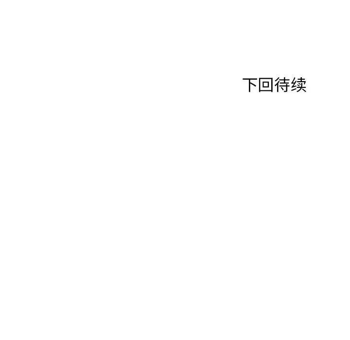 我的女儿就拜托你了第2话
