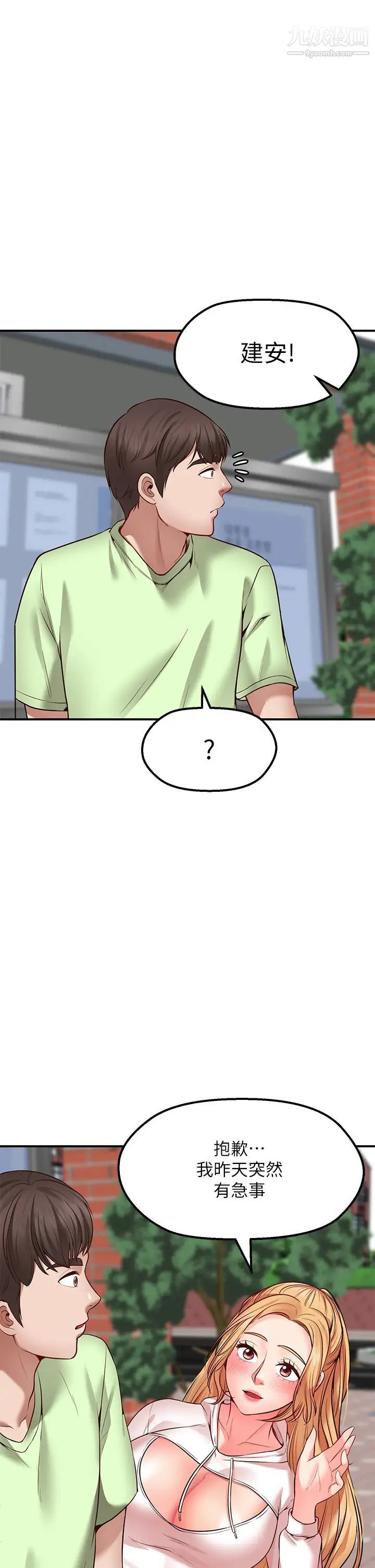 愿望不射限第3话-是在勾引我上床对吧?