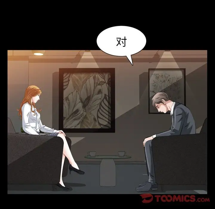 他的她第36章