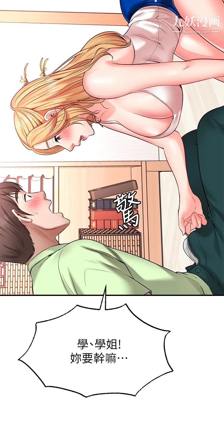 愿望不射限第3话-是在勾引我上床对吧?