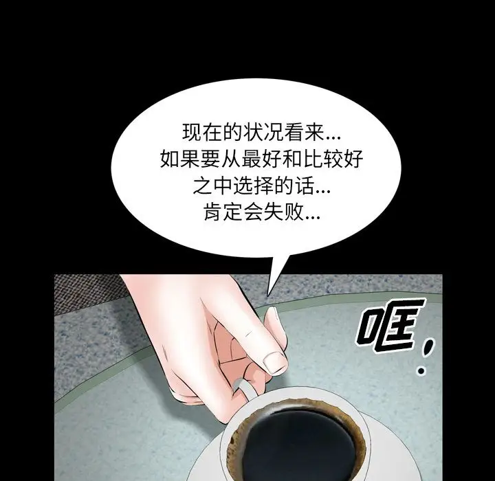 他的她第36章