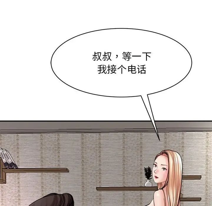 我的女儿就拜托你了第3话