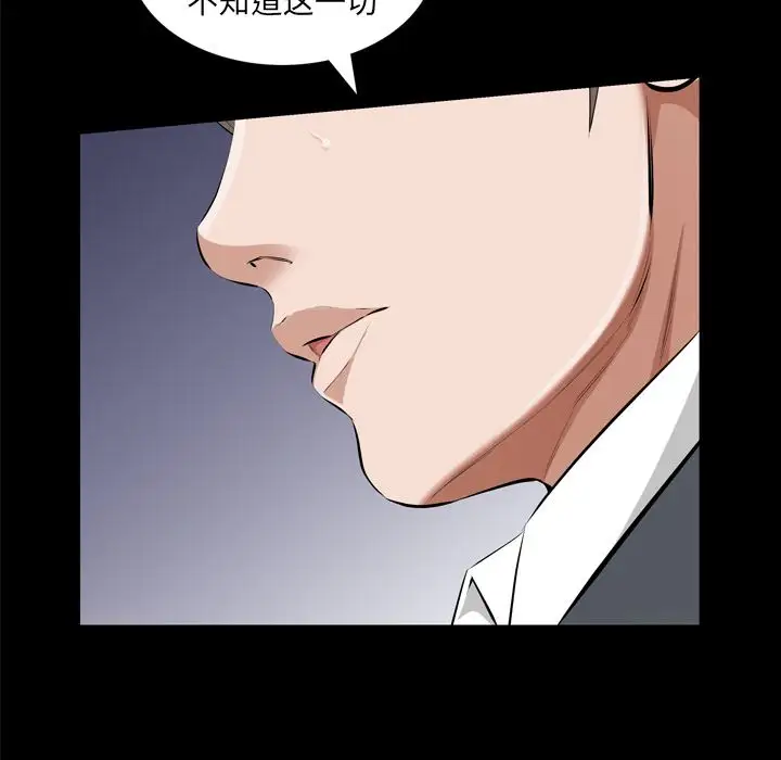 他的她第36章
