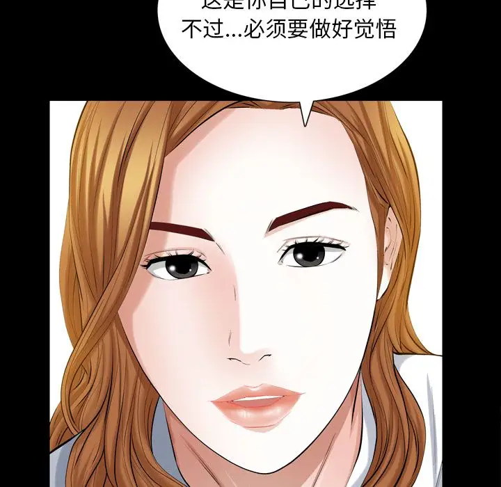 他的她第36章