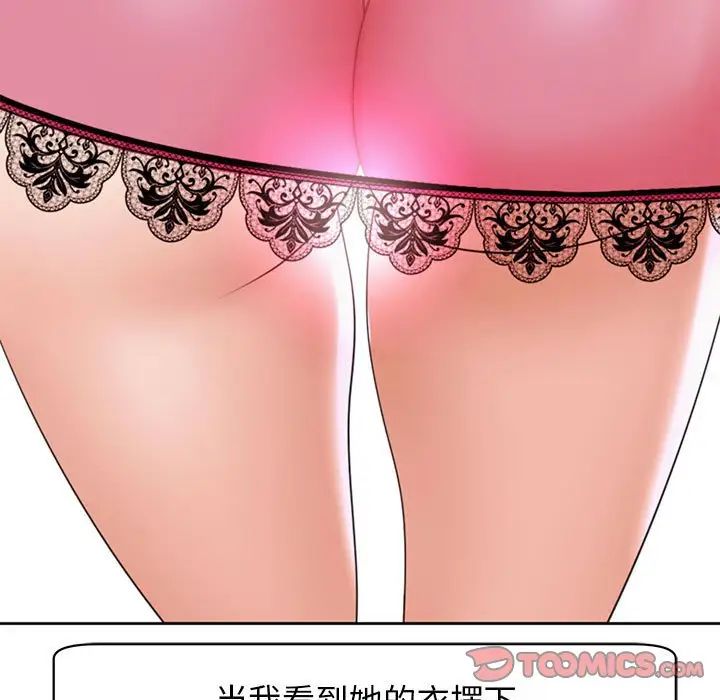 我的女儿就拜托你了第3话