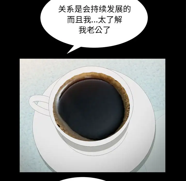 他的她第36章
