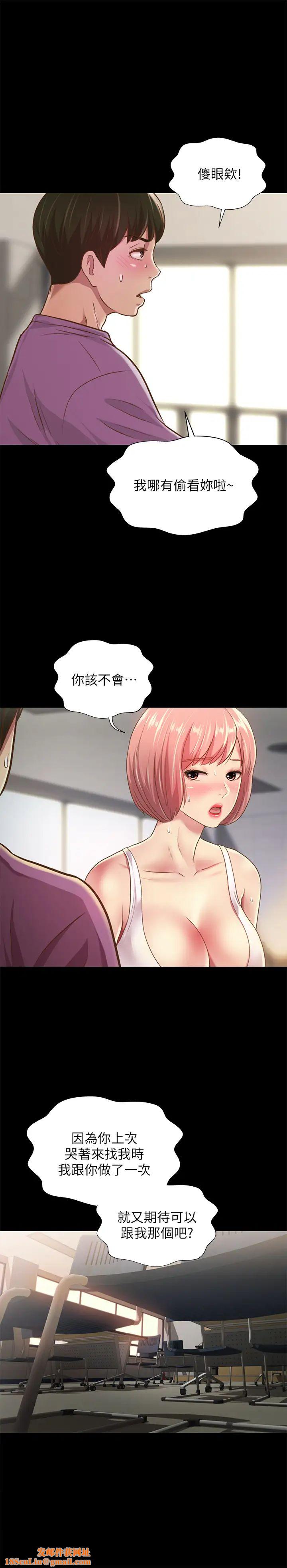 朋友,女朋友第90话-在校园里湿透的恩咏