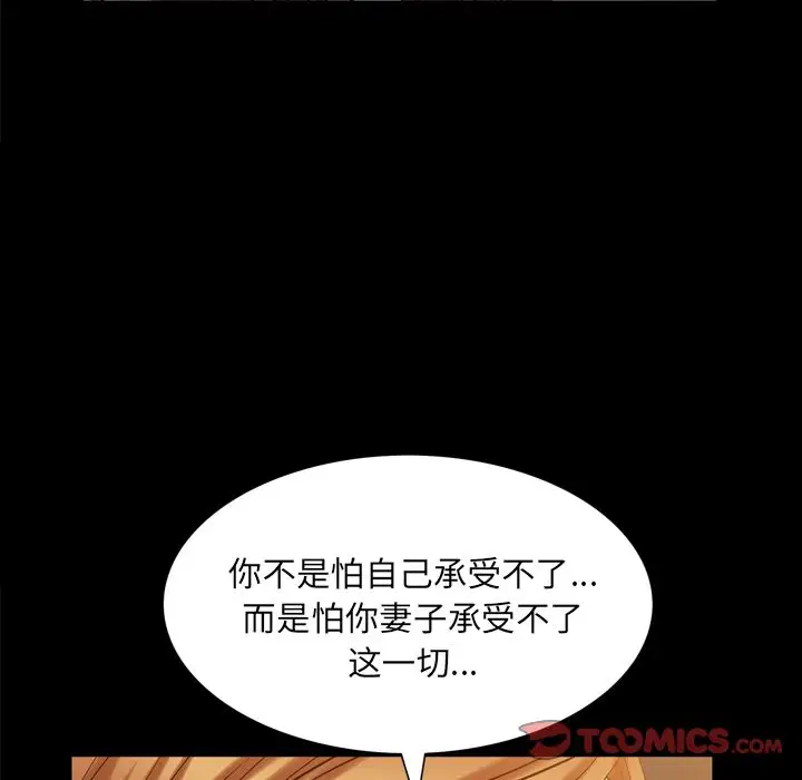 他的她第36章