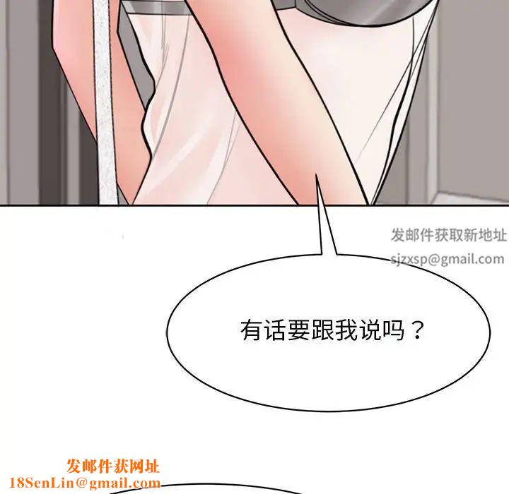 我的女儿就拜托你了第3话