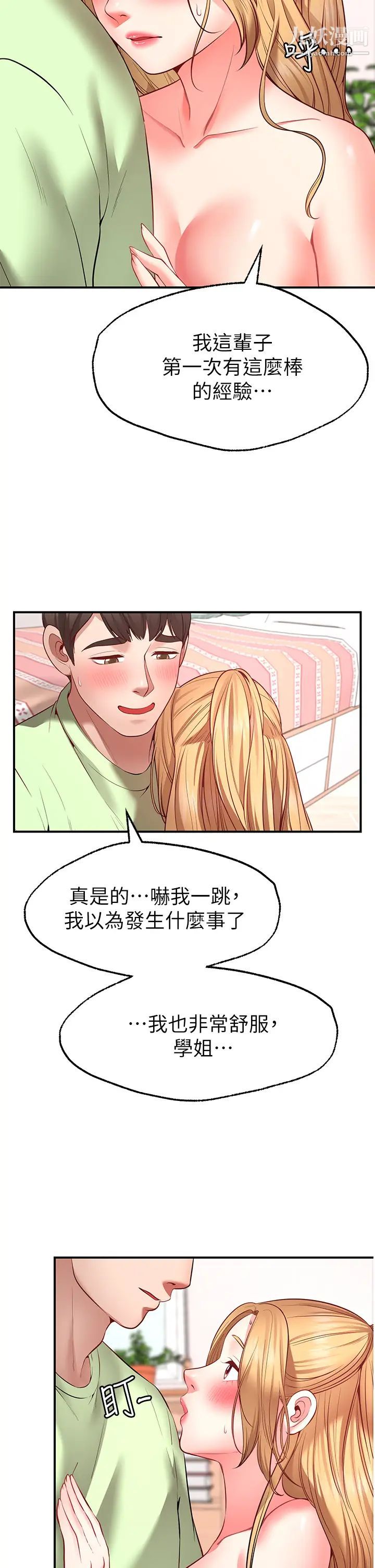 愿望不射限第4话-学姐的肉体令人上瘾