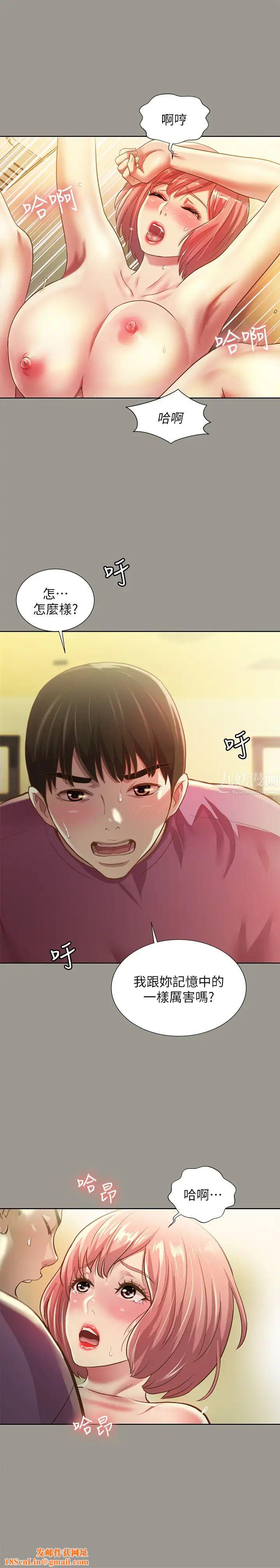 朋友,女朋友第91话-让妳忘不了我