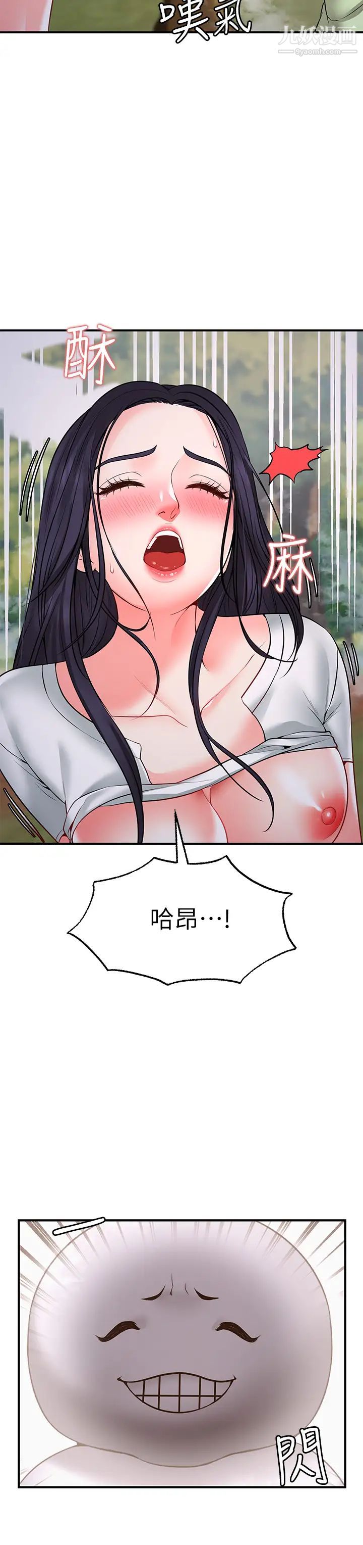 愿望不射限第5话-口嫌G正直